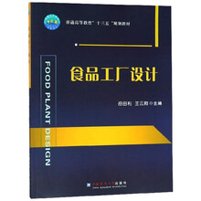 食品
