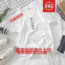 尊尚鳥(niǎo) 短袖 男士T恤 確認(rèn)過(guò)眼神白色 