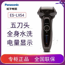 松下（Panasonic） ES-LV54 剃須刀 往復式