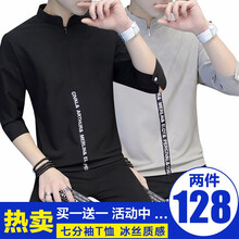 樂希源 七分袖 男士T恤 C01黑色+C01杏色 