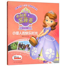 快樂(lè)小公主