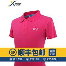 星印客 短袖 男士T恤 純色領(lǐng)-玫紅 