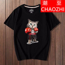 潮至（CHAOZHI） 短袖 男士T恤 黑色 (拳擊貓T恤) 
