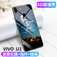 易博（EIBOA） vivoU1 手機殼/保護套
