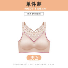 内衣女无痕无钢圈防下垂乳胶内衣 肤色 l码 建议100-120斤75abc70d
