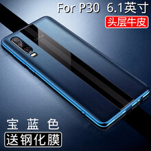 華為p20保時(shí)捷