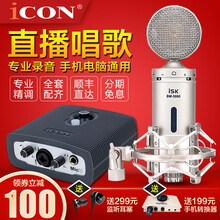 iCON  懸掛式 麥克風(fēng) 艾肯MICU+ISK BM5000麥