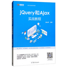 jquery實戰(zhàn)