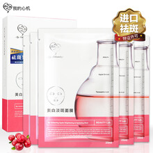 心機面膜女