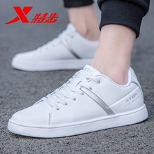 特步（XTEP）板鞋白銀（常規(guī)鞋底） 