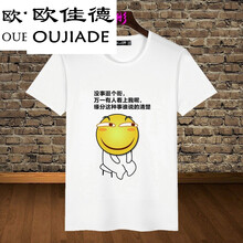 歐佳德（OUJIADE） 短袖 男士T恤 7滑稽 