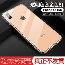 夏途（XIATU） iPhone XS Max 手機殼/保護套
