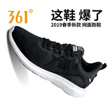 361度跑步鞋曜石黑/361度白 42