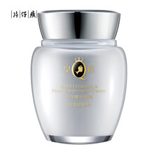 片仔癀（PIEN TZE HUANG）乳液/面霜舒緩鎮(zhèn)靜，滋潤(rùn)，提拉緊致，保濕，補(bǔ)水
