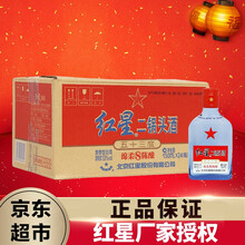 紅星二鍋頭高度