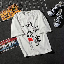 古萊登（GODLIKE） 五分袖 男士T恤 白色(我有故事) 