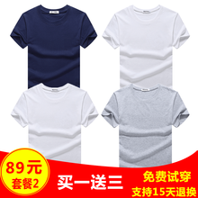 步之霸（BUZBA） 短袖 男士T恤 套餐2純藍+白+白+灰 
