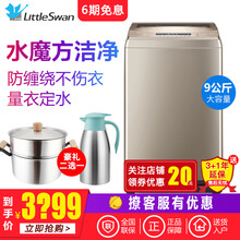 迷你洗衣機(jī)，潔凈生活更省心