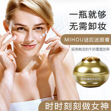 謎后（MIHOU）乳液/面霜美白，淡斑