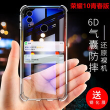 New Yi 華為 榮耀10青春版 手機(jī)殼/保護(hù)套