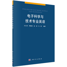 電子科學(xué)與技術(shù)