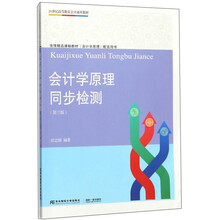 會(huì)計(jì)學(xué)