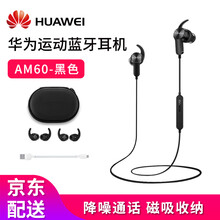 huawei,華為,huawei,耳機,排名,耳機,華為,耳麥,耳麥,排行榜,推薦