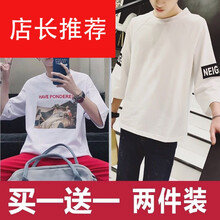 南極人（Nanjiren） 長袖 男士T恤 后字母七分白+白色汽車(兩件裝) 
