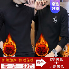 尊首（ZUNSHOU） 長袖 男士T恤 R黑加絨+小鹿黑加絨 