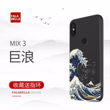 法拉貝拉手機(jī)殼