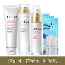 奧洛菲（OLEVA）套裝/禮盒補水