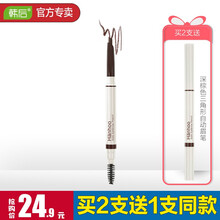 自動眉筆專柜正品