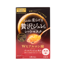 佑天蘭（Utena）面膜美白淡斑