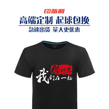 印爹利 短袖 男士T恤 黑色男 