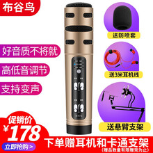 布谷鳥(niǎo)  支撐式 麥克風(fēng) 土豪金+懸臂支架