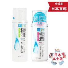日本肌研套裝
