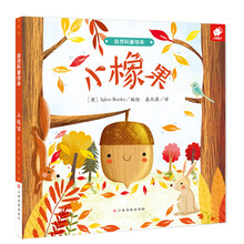 科普繪本