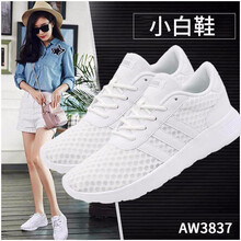 阿迪達(dá)斯（Adidas）跑步鞋AW3837/白是跑鞋 40