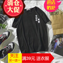 嘉曄（JIAYE） 短袖 男士T恤 黑色全村的希望 