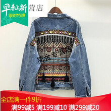民族風(fēng)刺繡牛仔外套女
