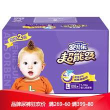 安兒樂紙尿褲價(jià)