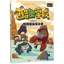 校園漫畫