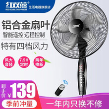 4寸落地電風(fēng)扇
