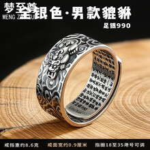 祥云純銀戒指