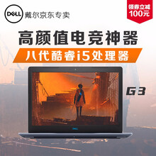 戴尔（DELL）   15.6英寸 游戏本