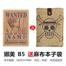 晨光包脊本筆記本