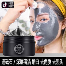 水光面膜泥