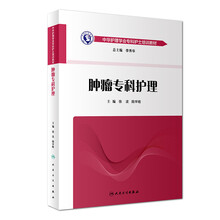 專科護(hù)士