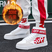 賽途男士白色加棉7736-1 38