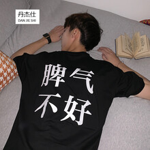 丹杰仕（DANJIESHI） 短袖 男士T恤 黑色6002 